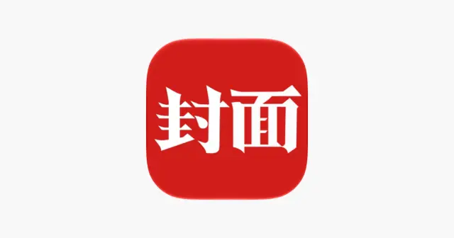 封面新闻 产品图