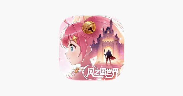 风之国世界-萌宠与王座 产品图