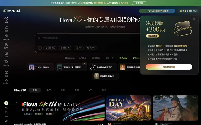 Flova AI 首页截图
