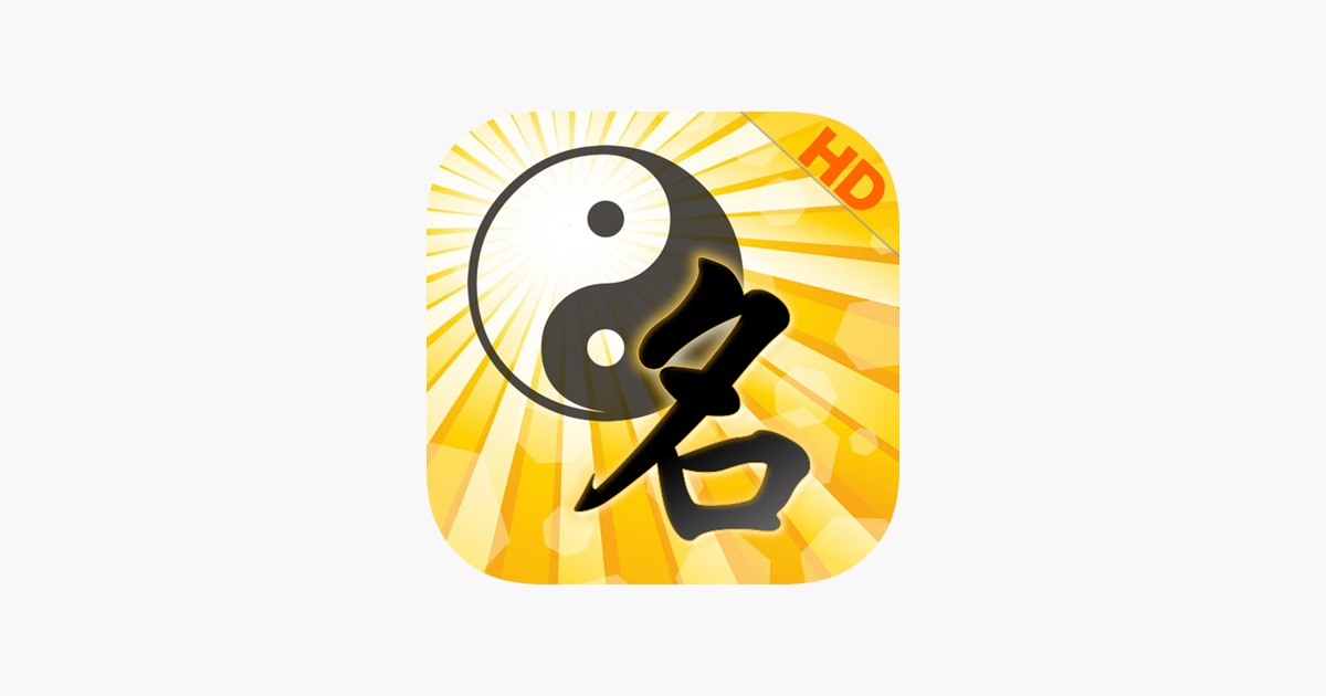 高吉起名HD起名大师专业版 主视觉