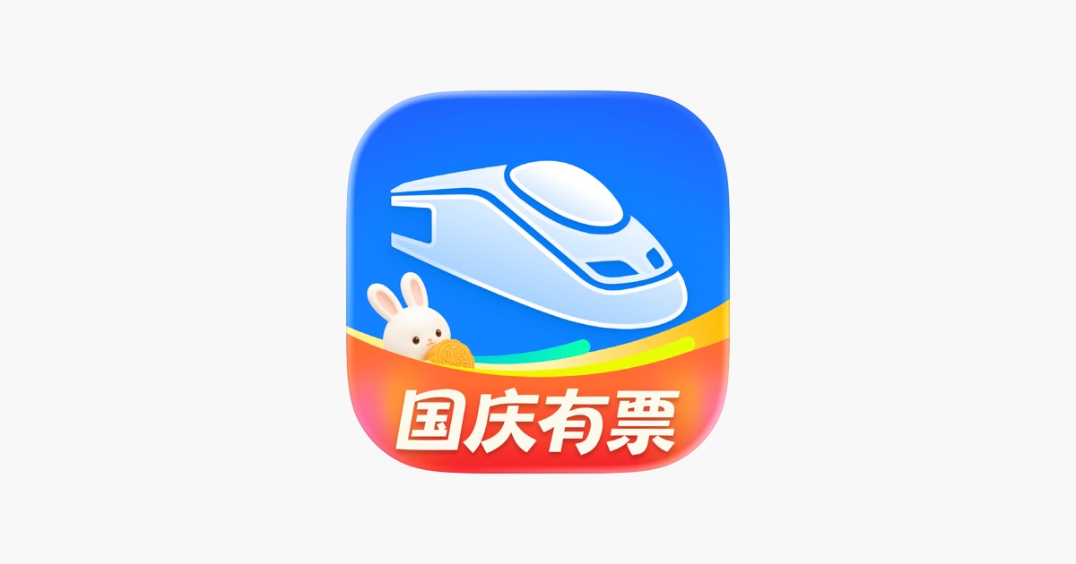 高铁管家 主视觉