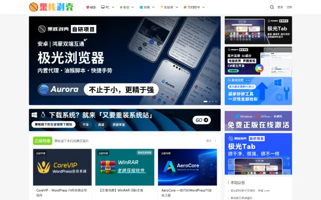 果核剥壳 首页截图