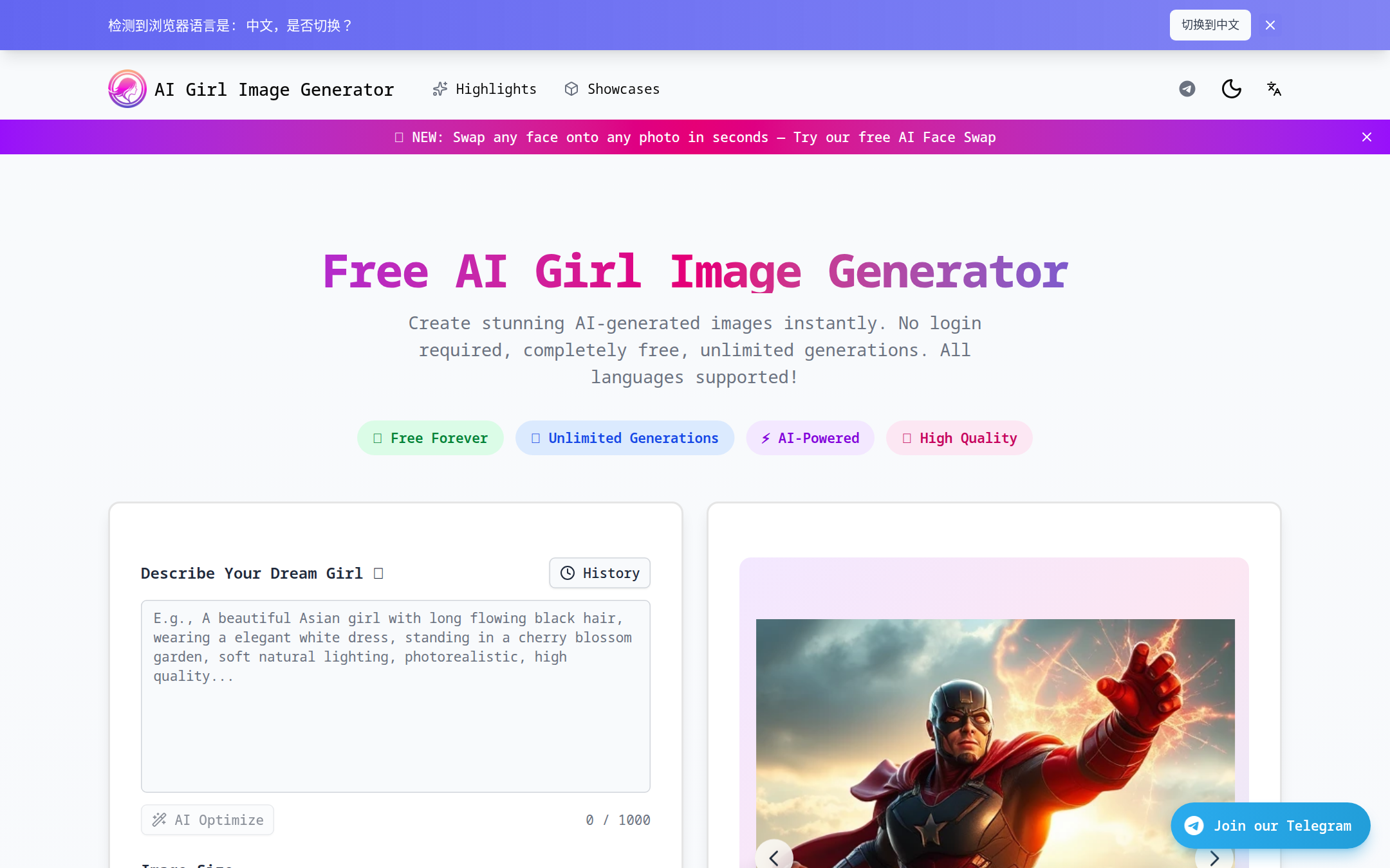 Girlgenerator 首页截图