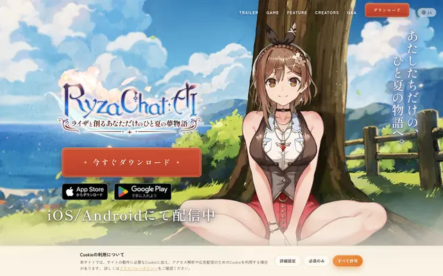 RyzaChat 首页截图
