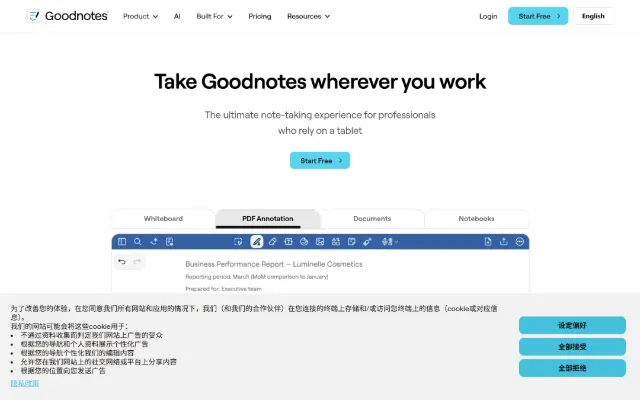 Goodnotes 首页截图