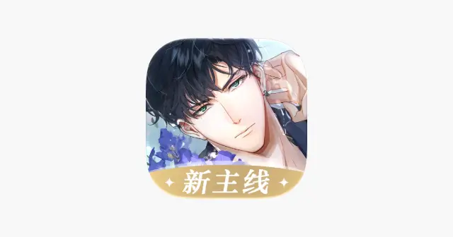 光与夜之恋 产品图