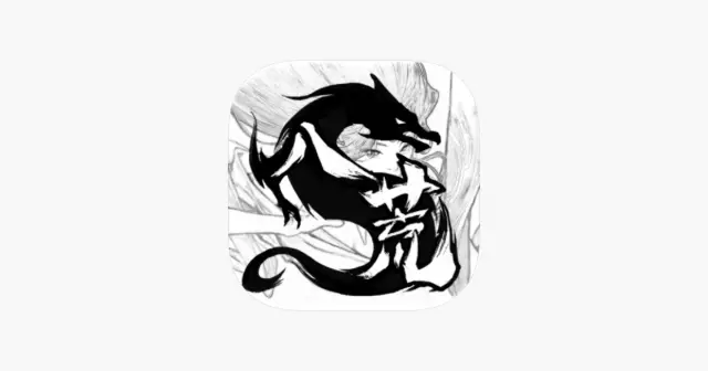 鬼谷八荒 产品图