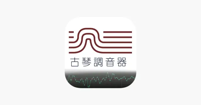 古琴调音定弦 产品图
