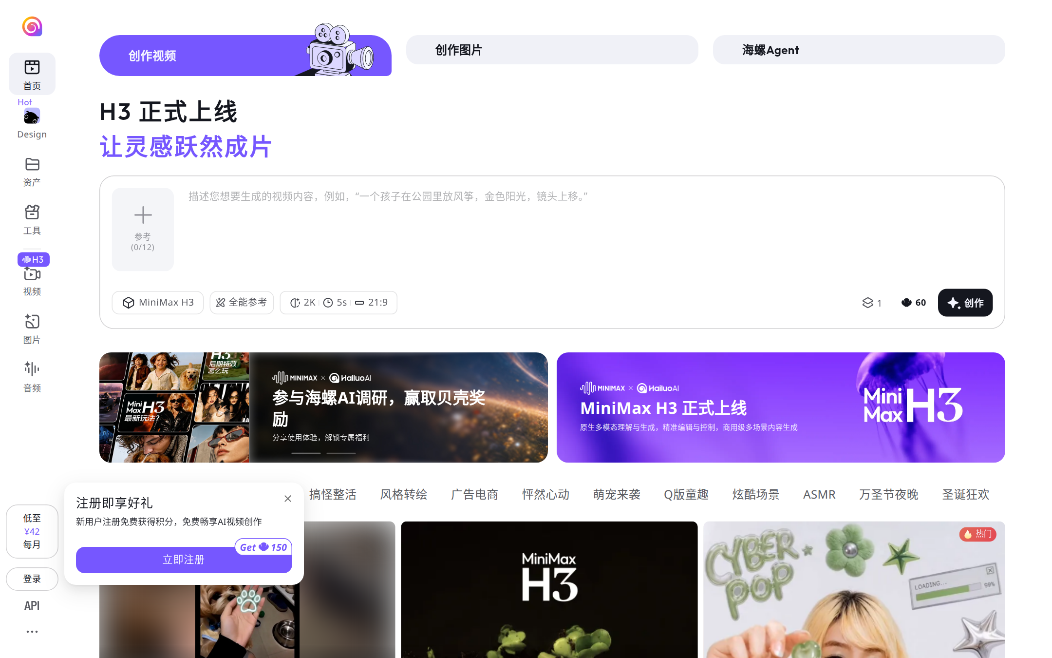 海螺视频 首页截图