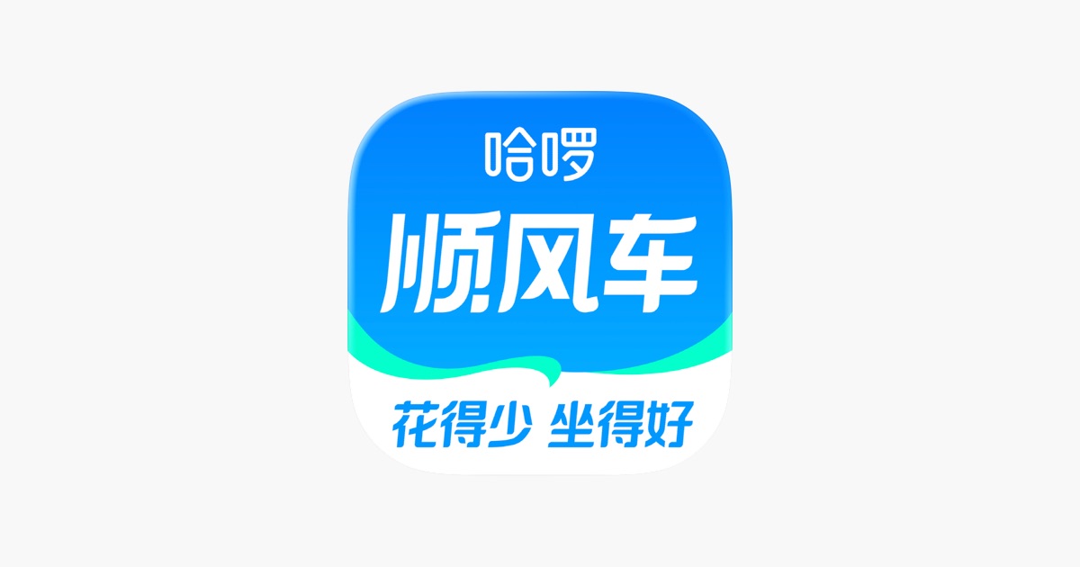 哈啰顺风车 主视觉
