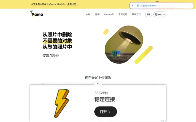 HAMA 首页截图