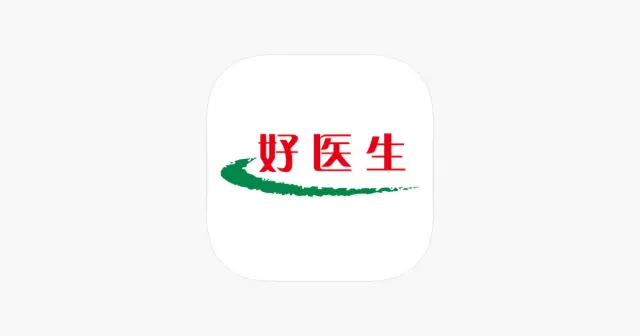 好医生-助力医护学习成长 产品图