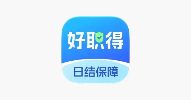 好职得 产品图