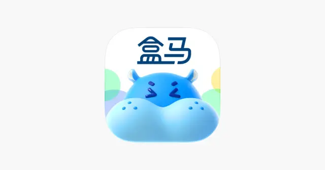 盒马 - 鲜美生活 产品图