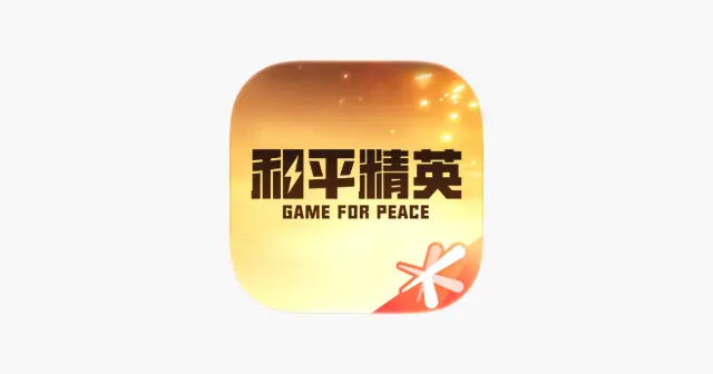 和平营地 产品图
