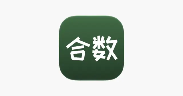 合数 产品图