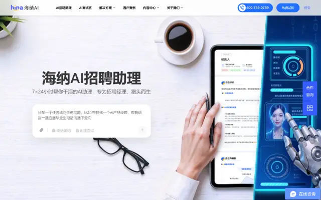 海纳官网 首页截图