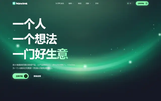 HowOne 首页截图