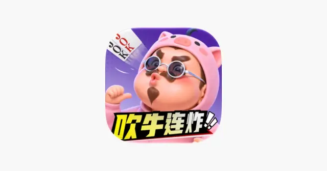 皇冠斗地主-小团团力荐 产品图
