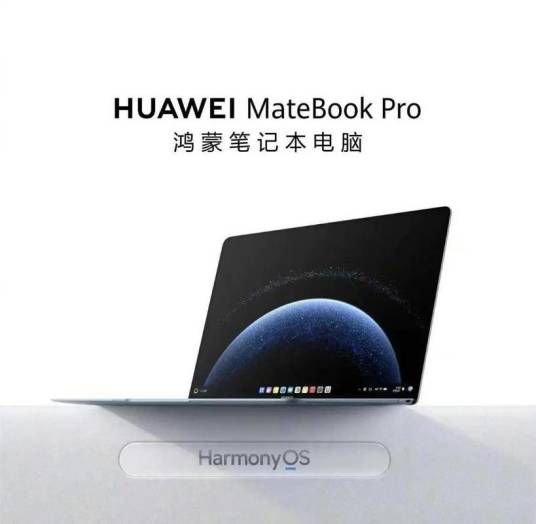 HUAWEI MateBook Pro 主视觉