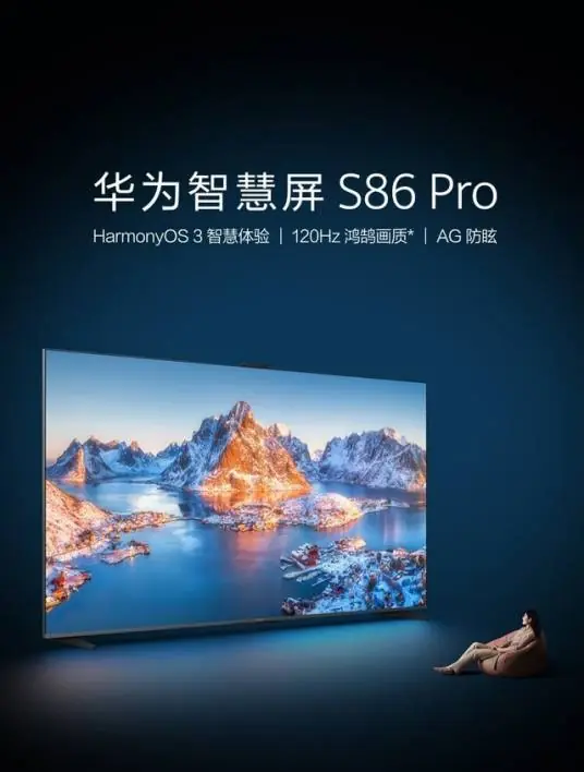 华为智慧屏S6 Pro 产品图