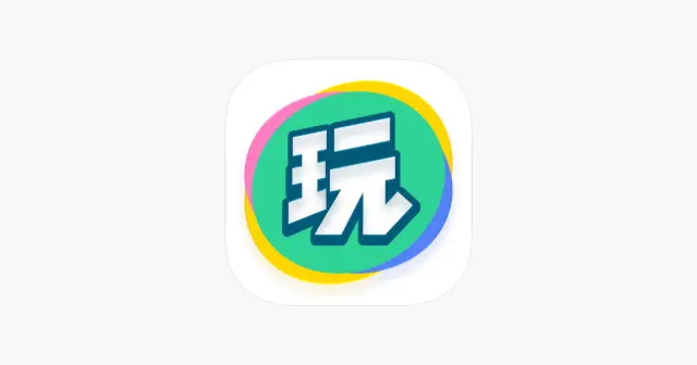会玩 - 聚一起更好玩 产品图
