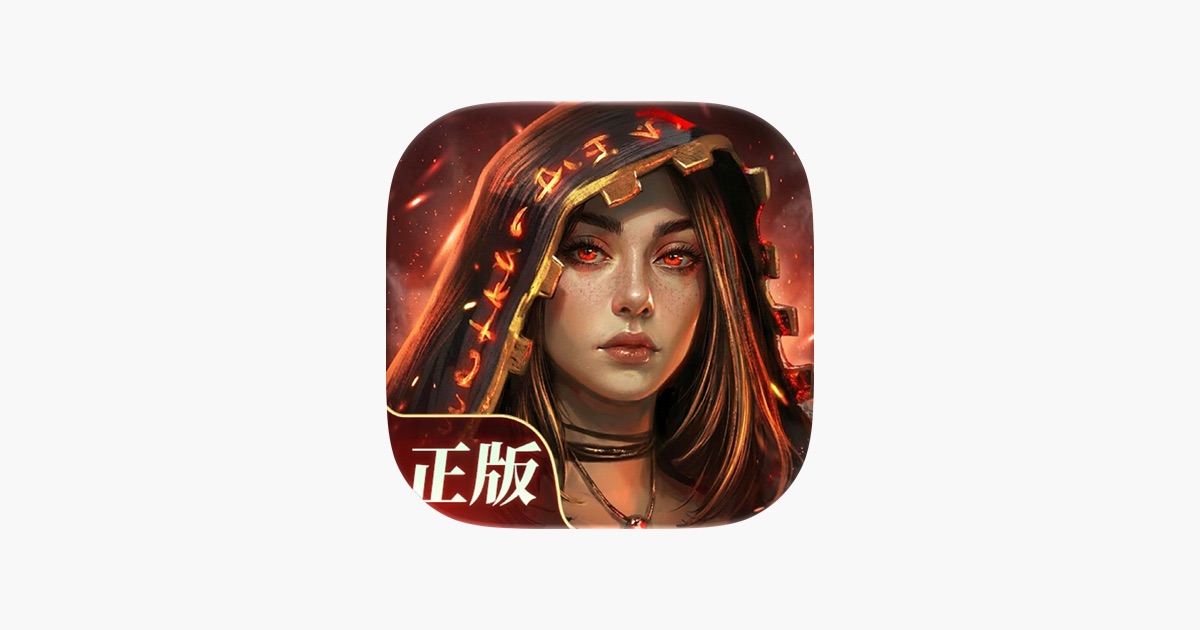 火焰审判 主视觉