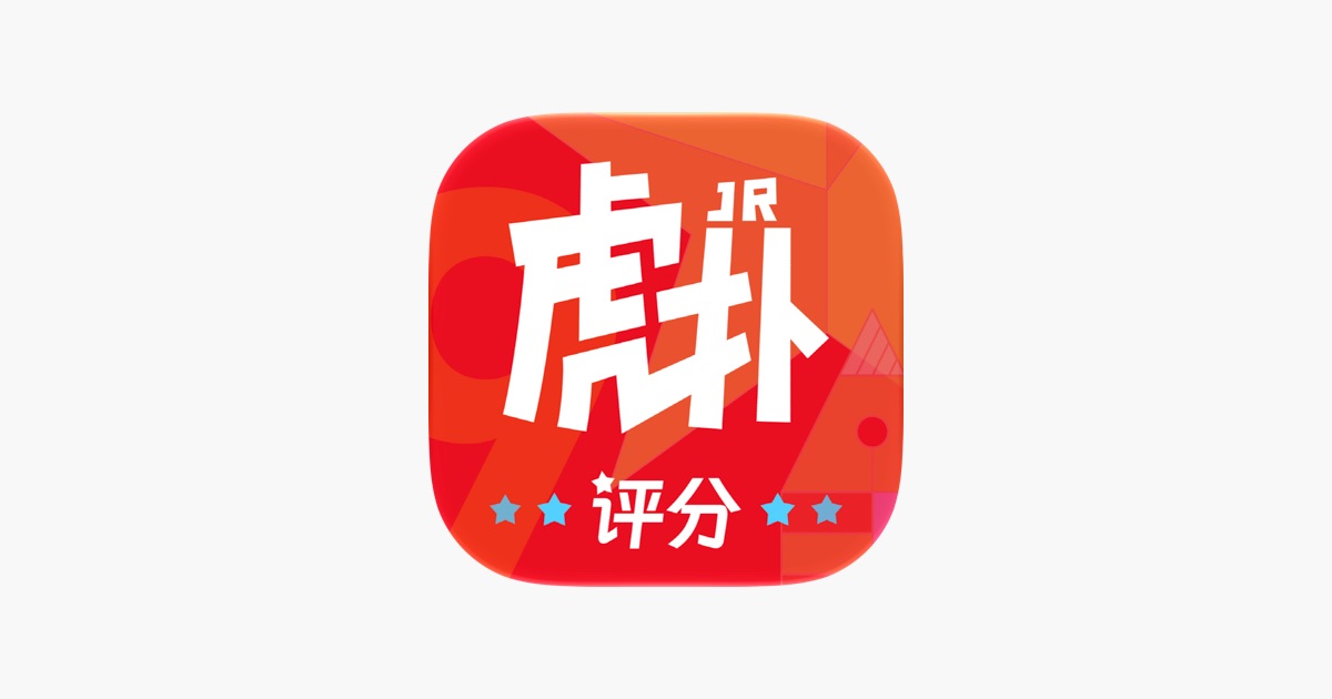 虎扑-评分篮球足球游戏影视 主视觉