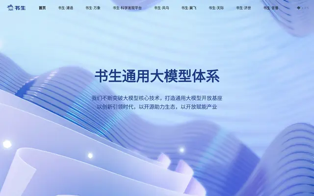 书生 首页截图