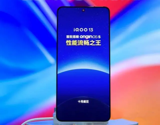 iQOO 13 主视觉