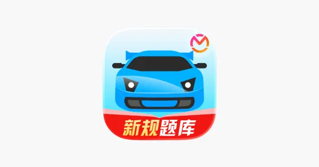 驾考宝典-2026驾校学车考驾照 产品图