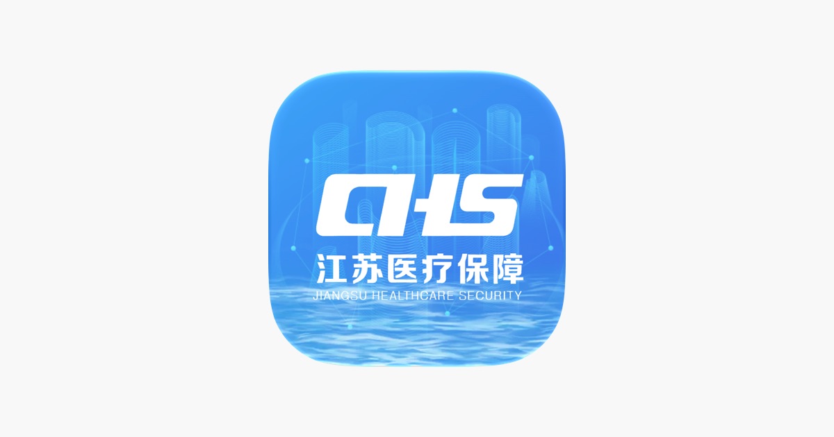 江苏医保云 主视觉
