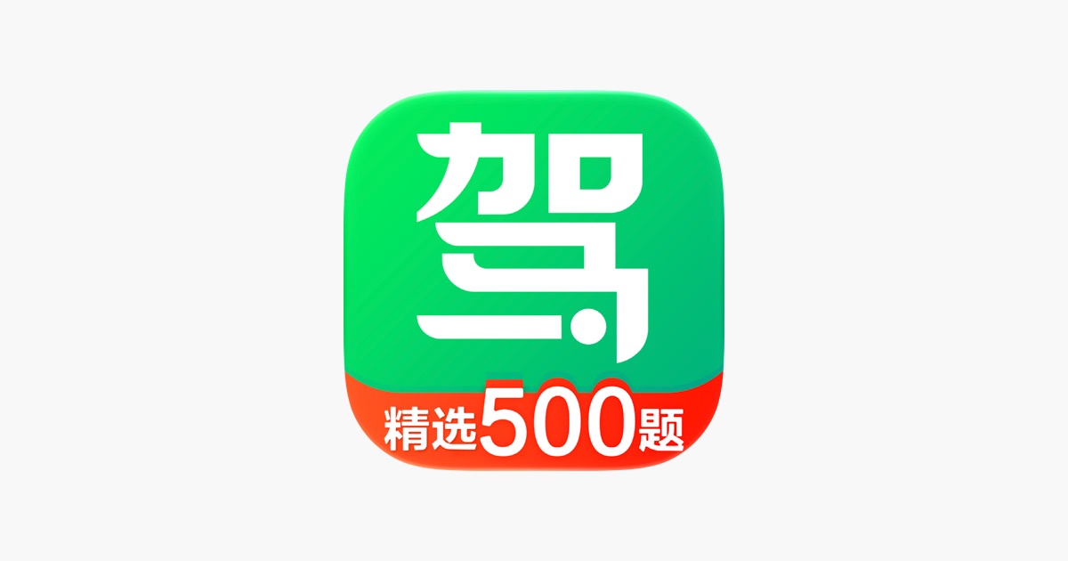 驾校一点通-2026驾校学车考驾照科目一科目四题库软件APP 主视觉