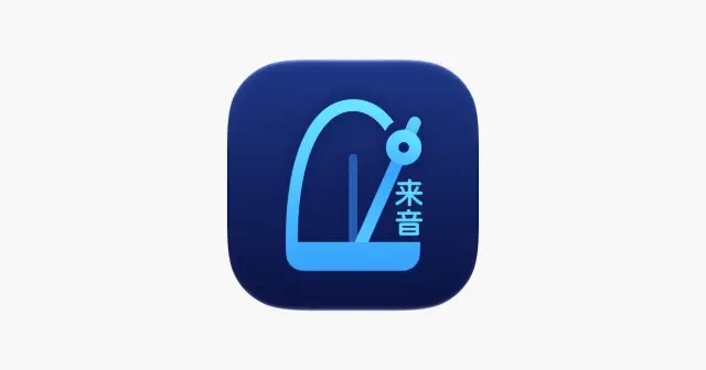 节拍器-专业打拍器 节奏速度练习 产品图