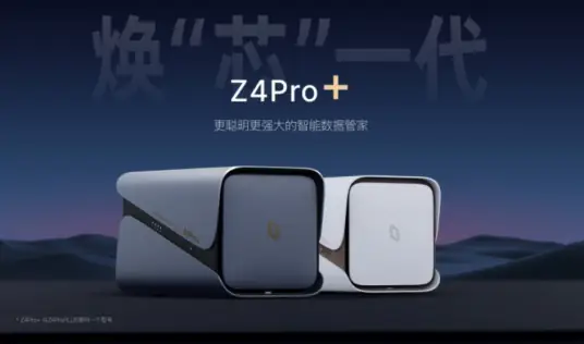 极空间 Z4Pro+ 四盘位私有云（标准16G版 / 性能版） 图片