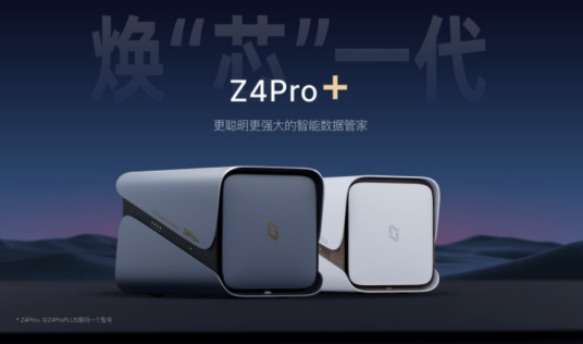 极空间 Z4Pro+ 四盘位私有云(标准16G版 / 性能版) 主视觉