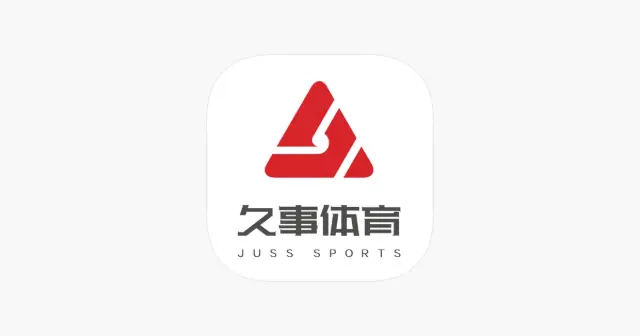 久事体育 App 产品图