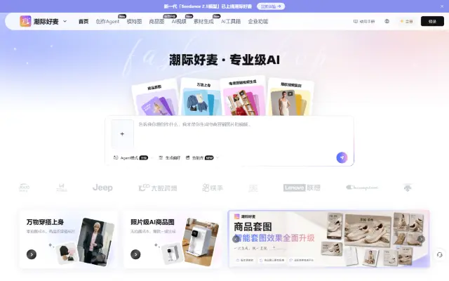 潮际好麦 首页截图
