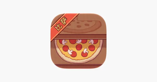 可口的比萨 产品图