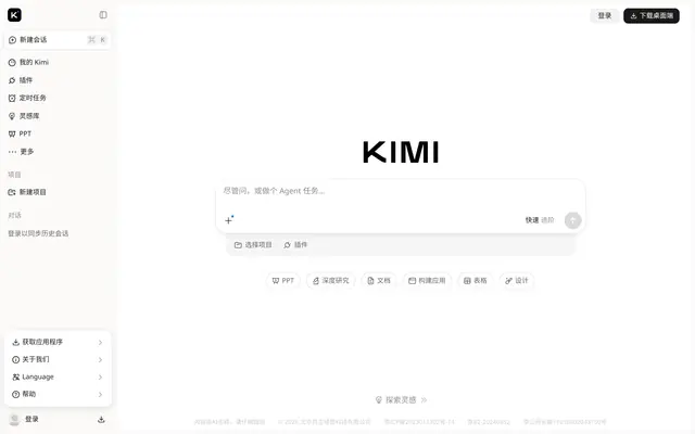 Kimi 首页截图