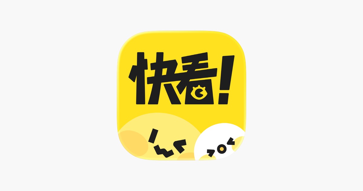 快看漫画 App 主视觉
