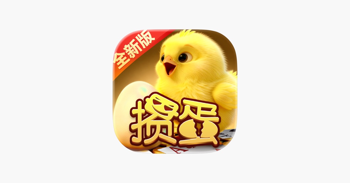 来掼蛋-边锋掼蛋新版 主视觉