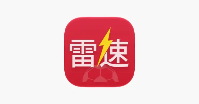 雷速体育-足球篮球体育赛事直播 产品图