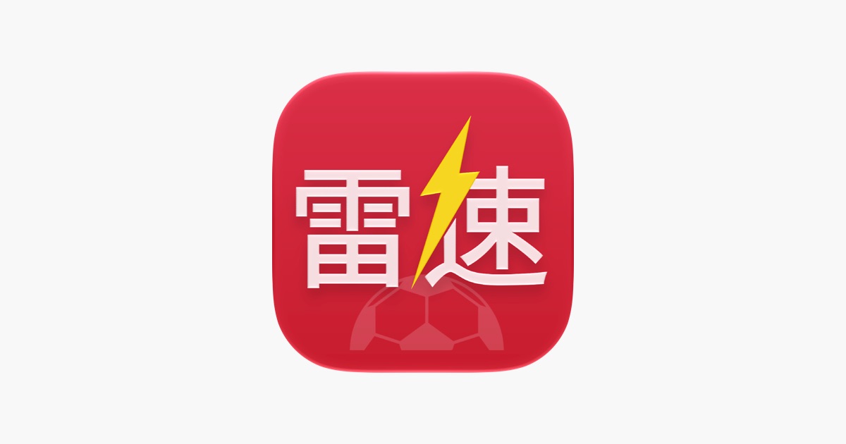 雷速体育-足球篮球体育赛事直播 主视觉
