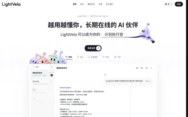我的智能体伙伴 首页截图