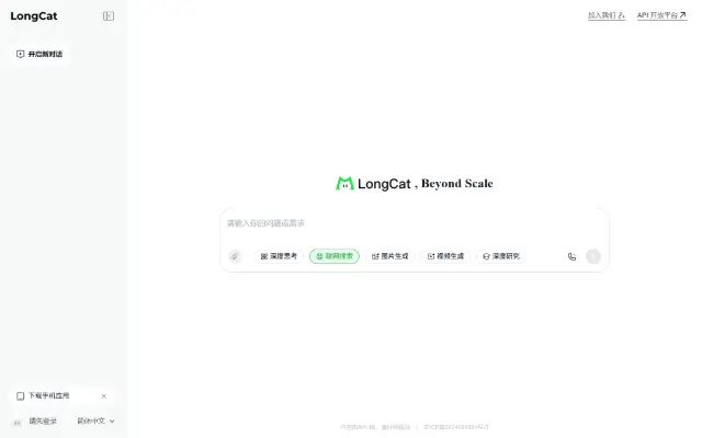 LongCat AI 首页截图