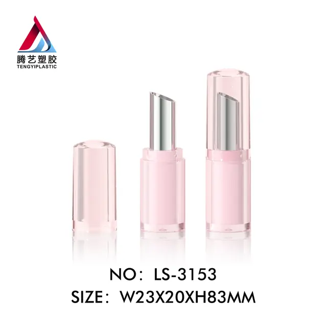 LS-3153 圆柱形粉色口红管 产品图