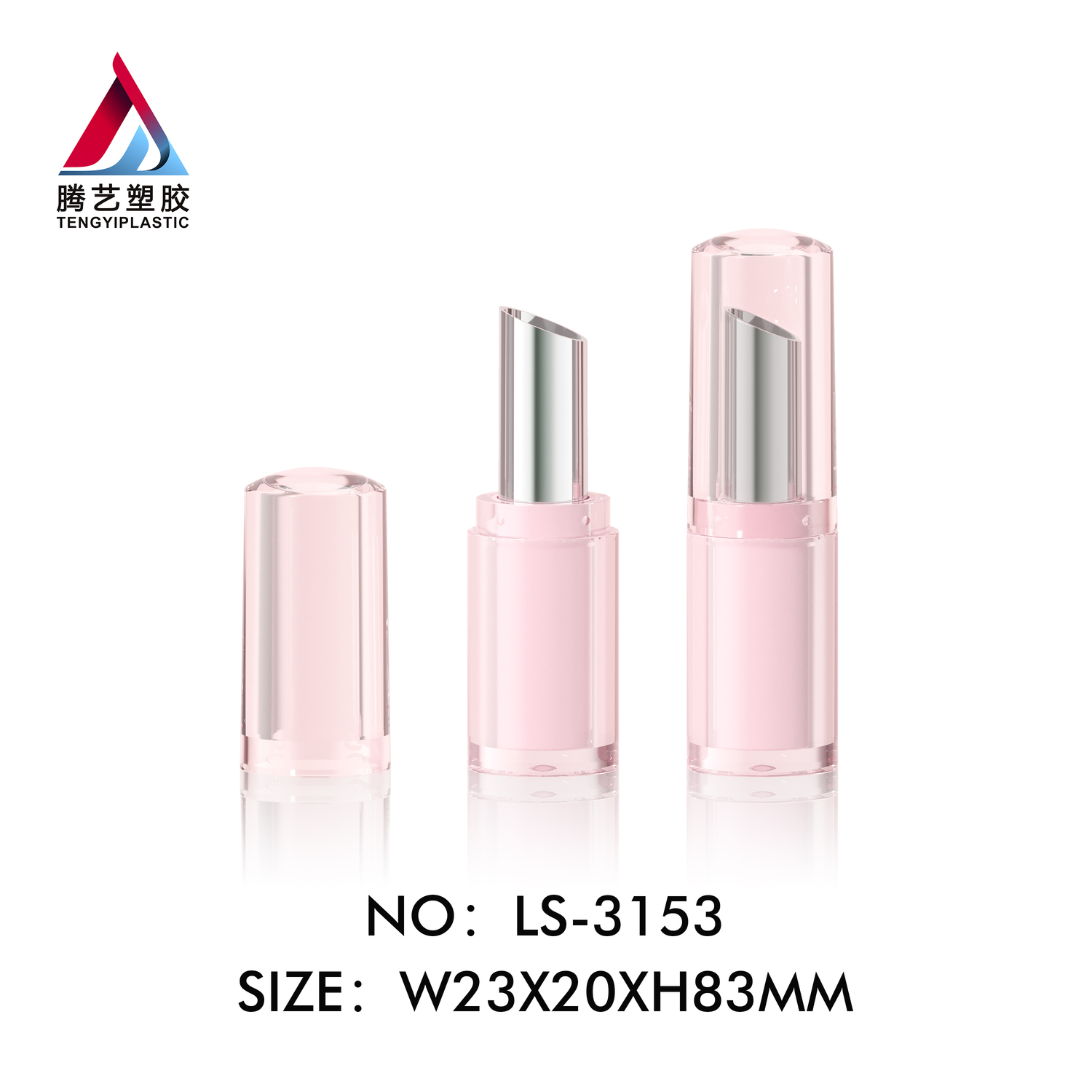 LS-3153 圆柱形粉色口红管 主视觉