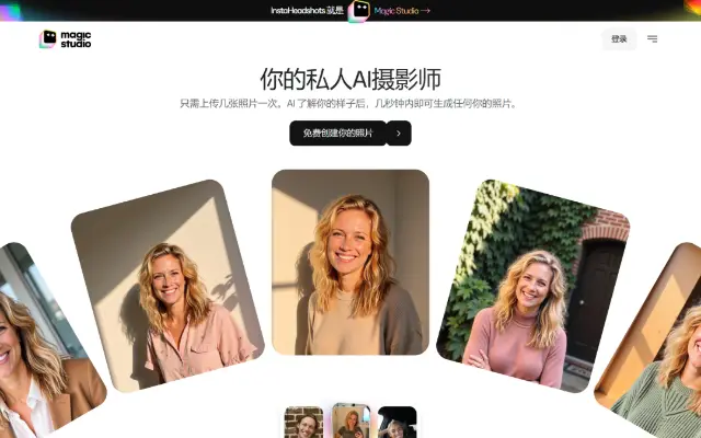 Magic Studio 首页截图