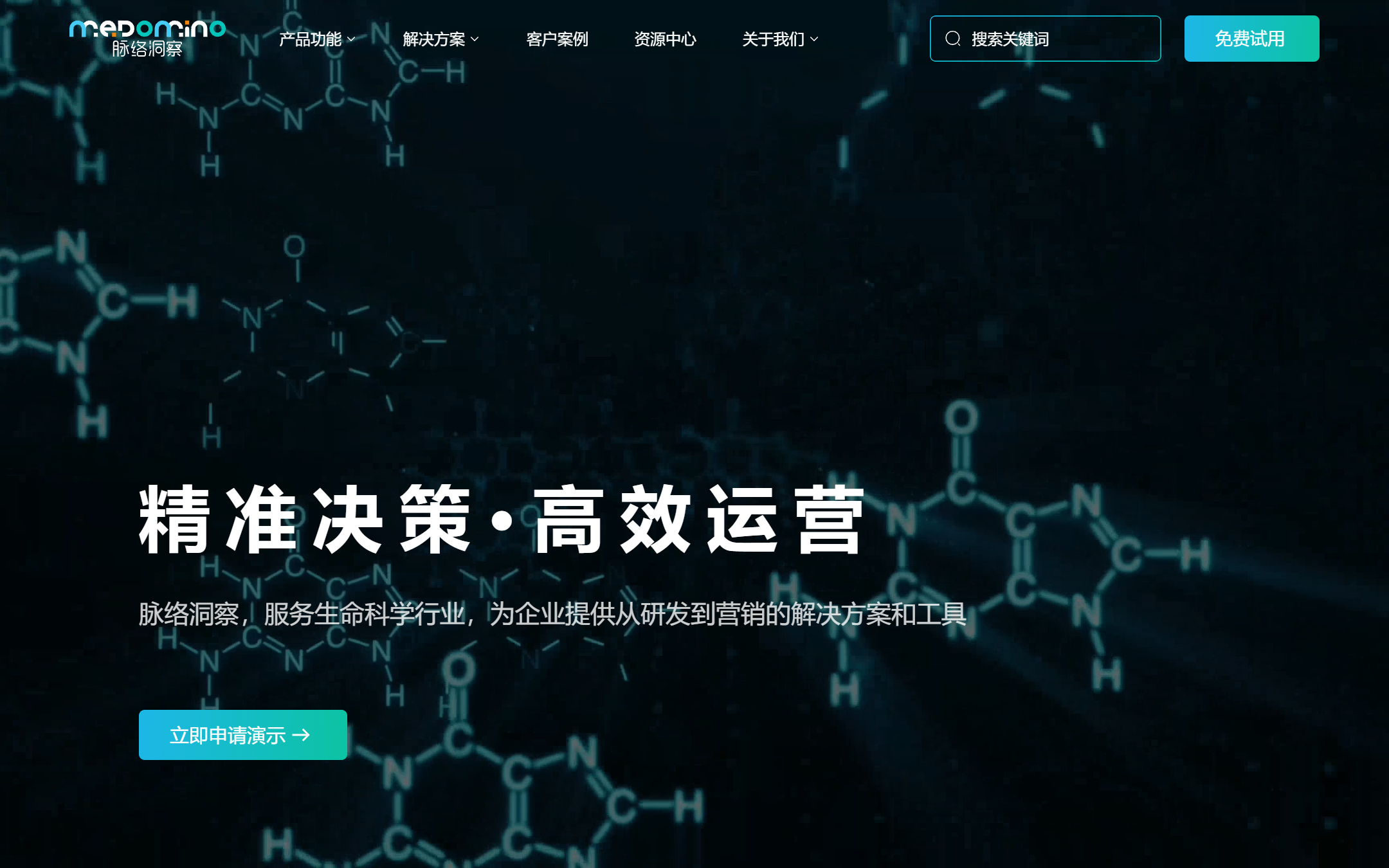 脉络洞察 首页截图
